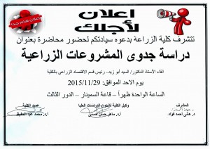 hight-post-ade-no-4-in-25-11-2015