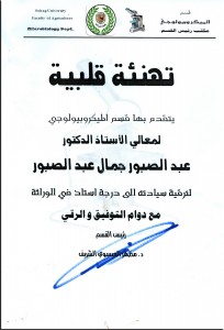 mazher-ad-in-22-11-2015