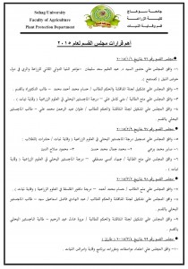 12494097_814877775287694_789323817_o