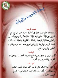 Agri-T-and-G-in-16-01-2016