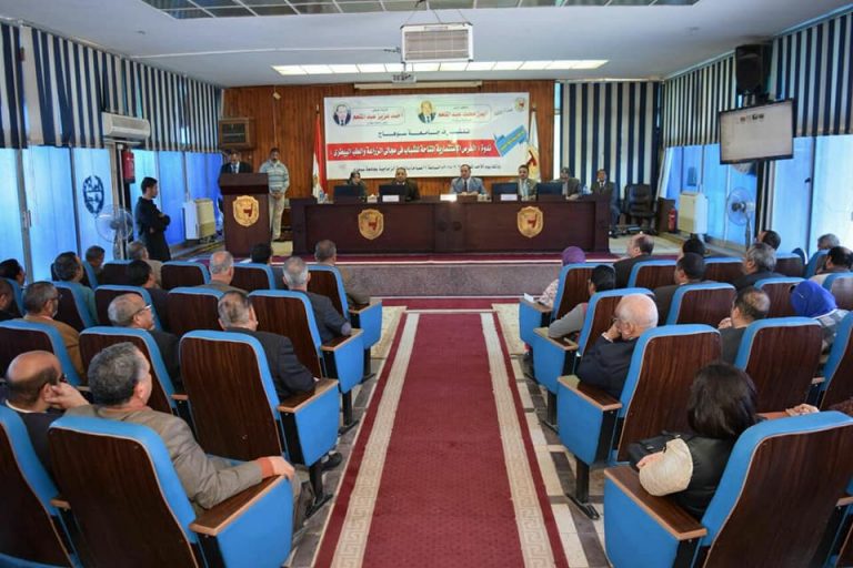 جامعة سوهاج تنظم ندوه عن الفرص الاستثمارية المتاحة للشباب