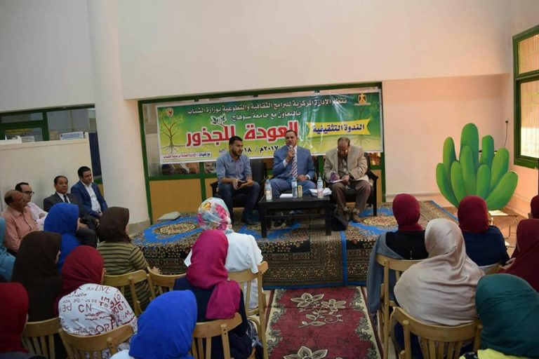 ” العودة للجذور ” ندوة تثقيفية بجامعة سوهاج