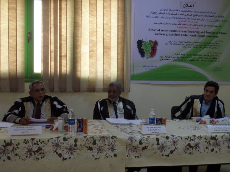 مناقشة رسالة الماجستير المقدمة من الباحث/باهر صلاح