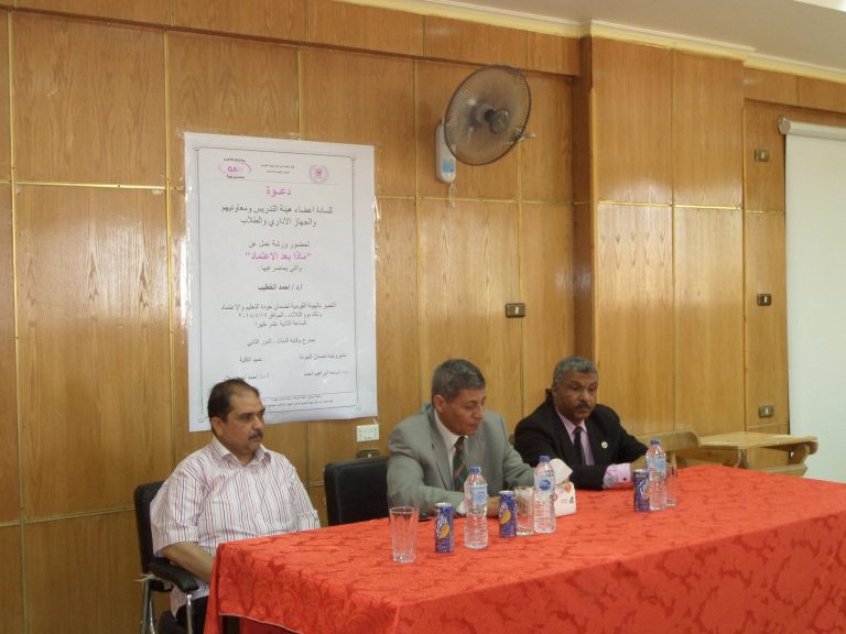 ورشة عمل بعنوان ( ماذا بعد الاعتماد )