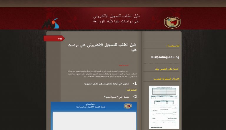 التسجيل الالكترونى للدراسات العليا