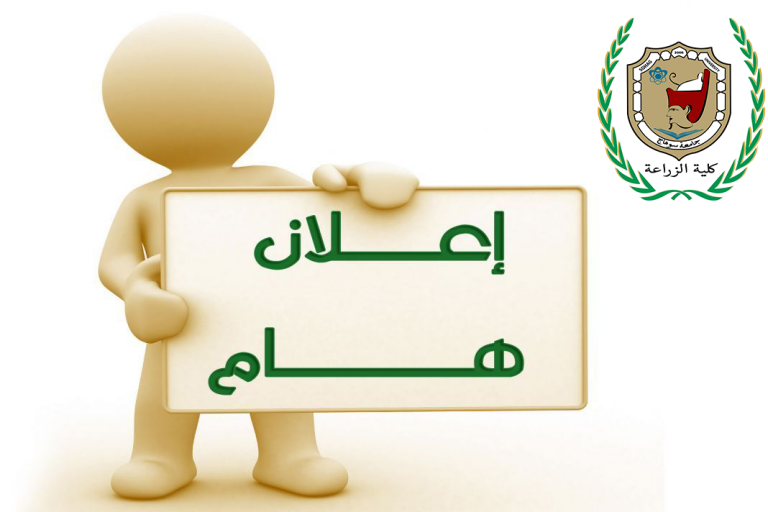 الكشوف النهائية للمقبولين ببرامج المستوى الثاني 2018-2019م