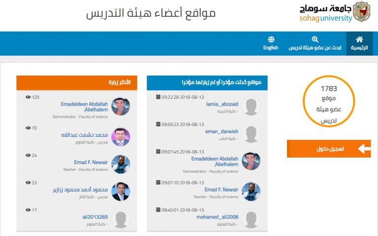 قرار رئيس الجامعة بوقف صرف حافز الجامعة لأعضاء هيئة التدريس الغير مكتملة مواقعهم الالكترونية