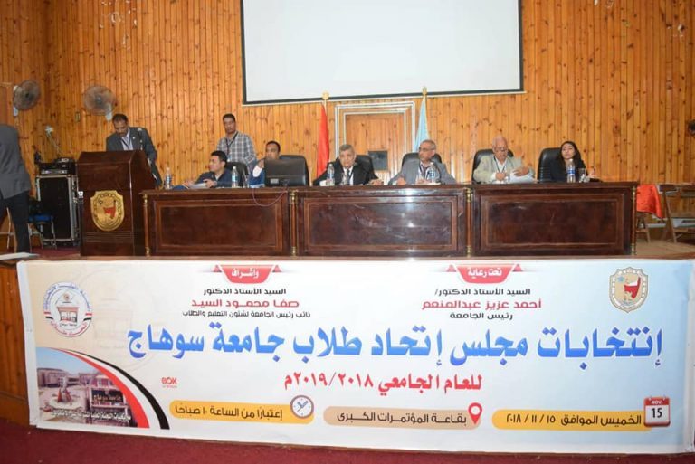 طارق رشوان رئيسا لاتحاد الطلاب بجامعة سوهاج