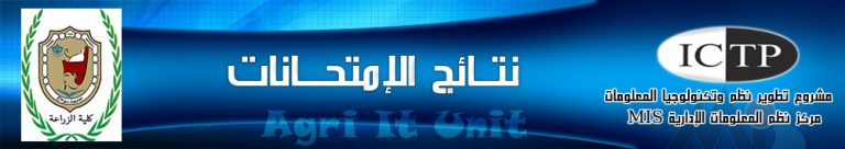 نتائج الامتحانات