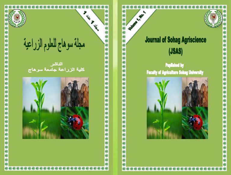 مجلة سوهاج للعلوم الزراعية