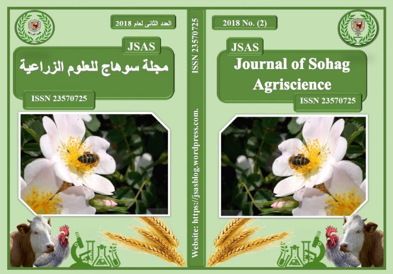 العدد الثانى من مجلة سوهاج للعلوم الزراعية لعام 2018