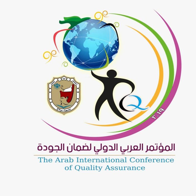 جامعة سوهاج تطلق مؤتمرها الدولي الاول للجودة الاثنين القادم بمدينة الغردقة