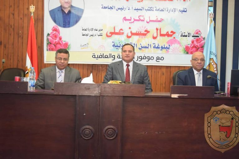 رئيس جامعة سوهاج يكرم مدير مكتبه لبلوغه السن القانونية