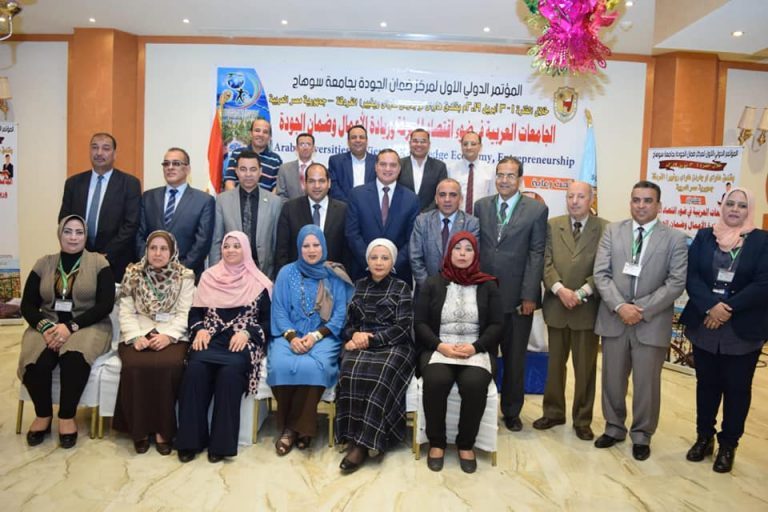 13 توصية تختتم بها جامعة سوهاج مؤتمرها لضمان الجودة بمدينة الغردقة