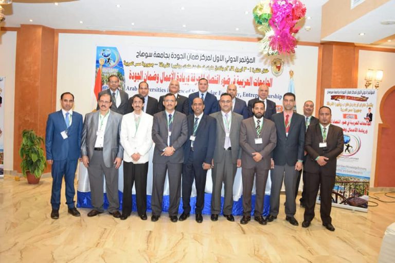 جامعة سوهاج تفتتح فعاليات مؤتمرها الدولي الأول لضمان الجودة بمدينة الغردقة