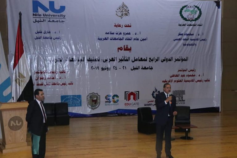 جامعة سوهاج تشارك في انطلاق مؤتمر معامل التأثير العربي بالنيل
