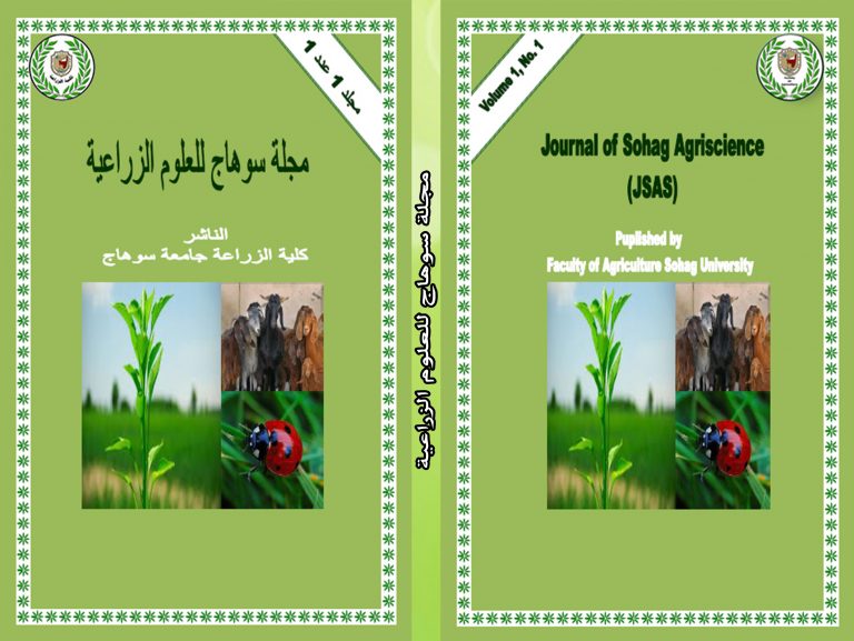 مجلة سوهاج للعلوم الزراعية