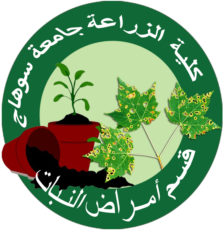 قسم امراض النبات محاضرات د / مصطفى حمدان أحمد محرم