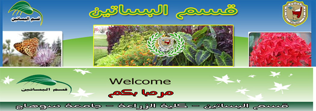 قسم البساتين محاضرات مادة فسيولوجيا اشجار الفاكهة-د.محمود رياض جادالكريم-د. محمد احمد حسين