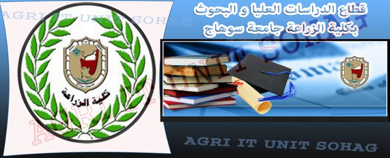 اعلان هام لطلاب الدراسات العليا و البحوث بالكلية