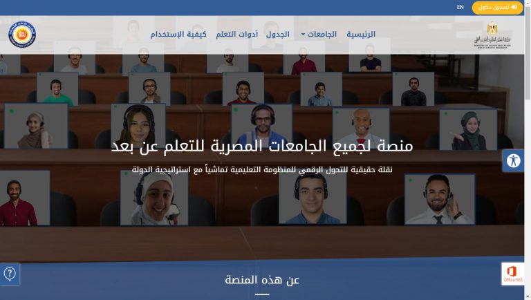 تم تفعيل منصة وزارة التعليم العالي ( لاعضاء هيئة التدريس و الطلاب)