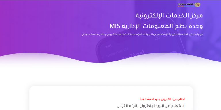مركز الخدمات الإلكترونية وحدة نظم المعلومات الإدارية MIS