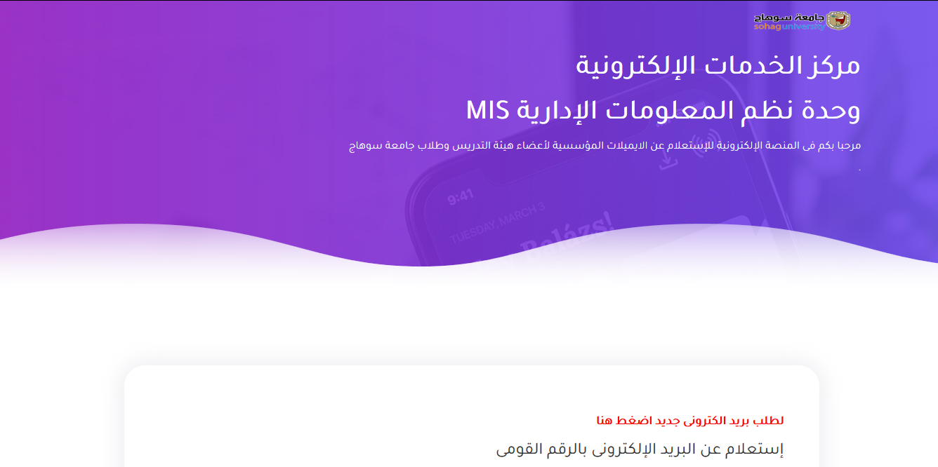 مركز الخدمات الإلكترونية وحدة نظم المعلومات الإدارية MIS