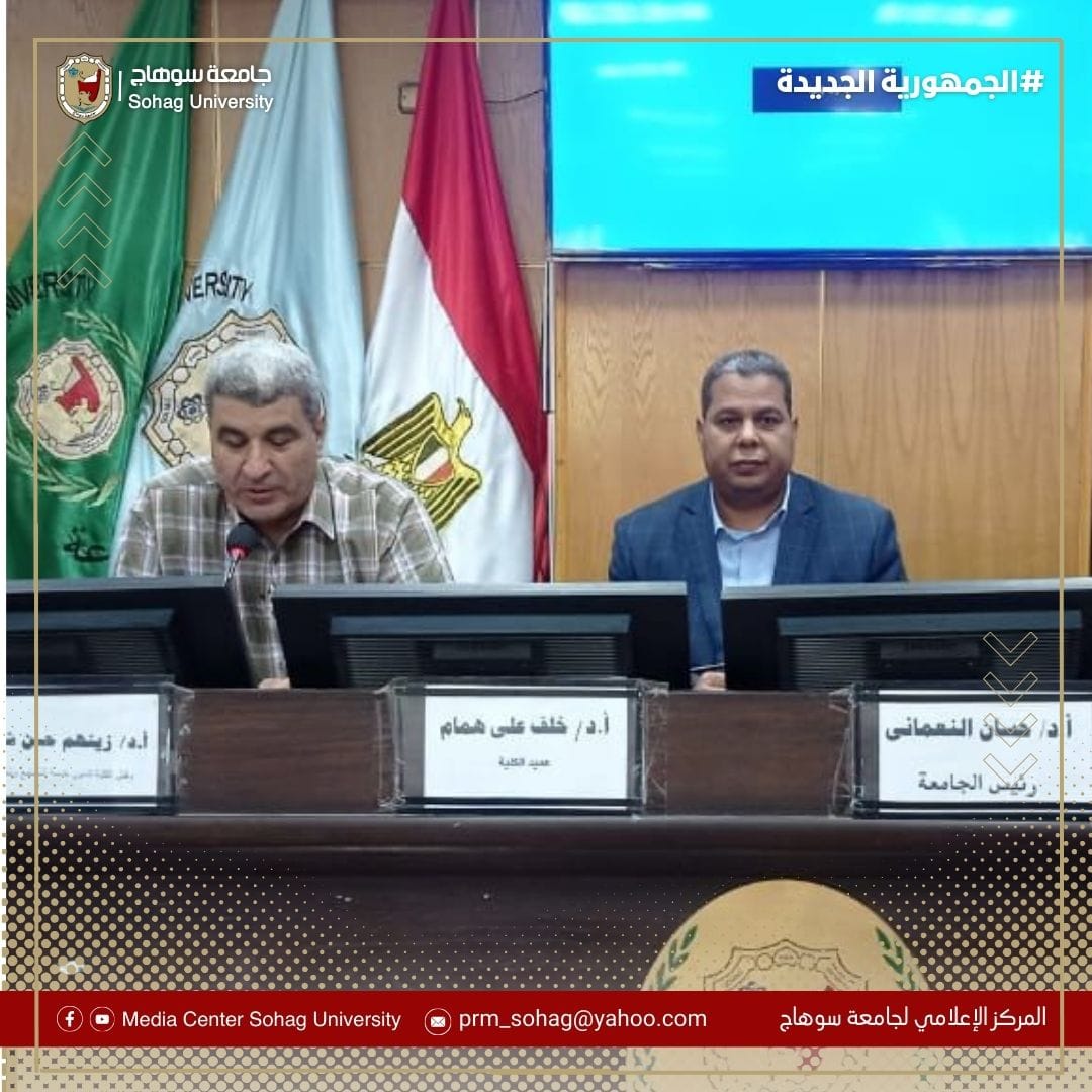 كلية الزراعة بسوهاج تناقش أهم ملفات الأمن الغذائي في ندوة عن الخبرات الحقلية فى مجال تسمين الدواجن