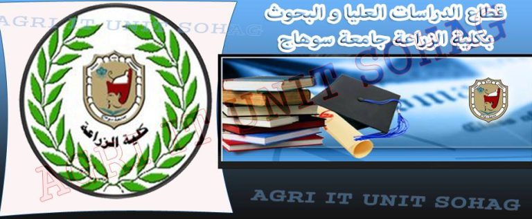 جدول امتحانات طلاب الدراسات العليا و البحوث خلال الفصل الثانى من العام الجامعى 2023 / 2024 م