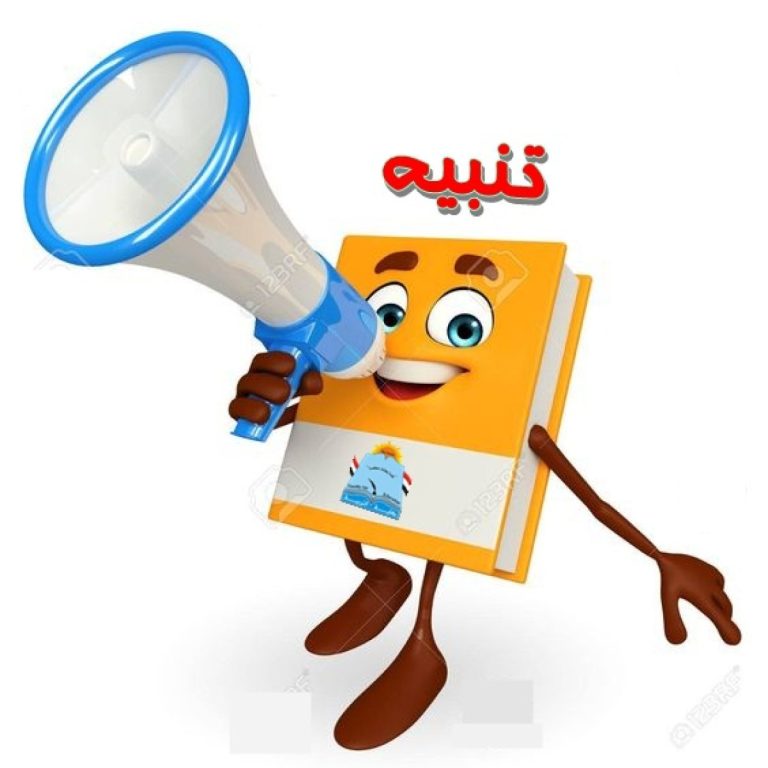 استلام استمارة الرغبات من الطلاب الناجحين بالمستوى الأول