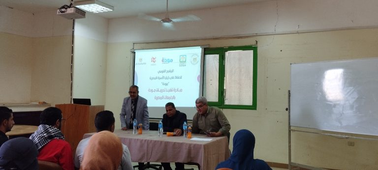 زراعة سوهاج تنظم الورشة التدريبية الأولى من مشروع “مودة” للحفاظ على كيان الأسرة المصرية