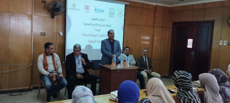 زراعة سوهاج تنظم الورشة التدريبية الثانية من مشروع “مودة” للحفاظ على كيان الأسرة المصرية